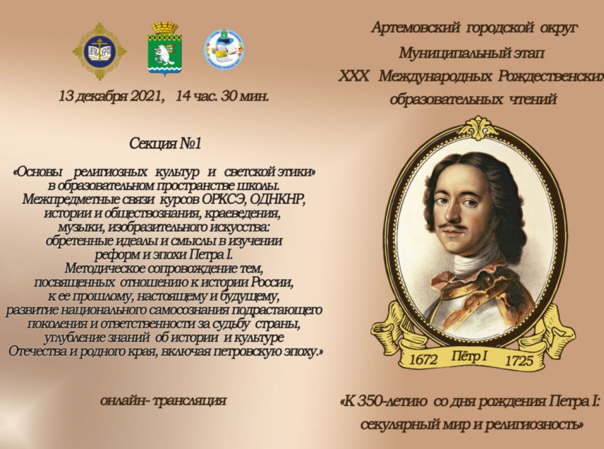 Фото Управления образования АГО.