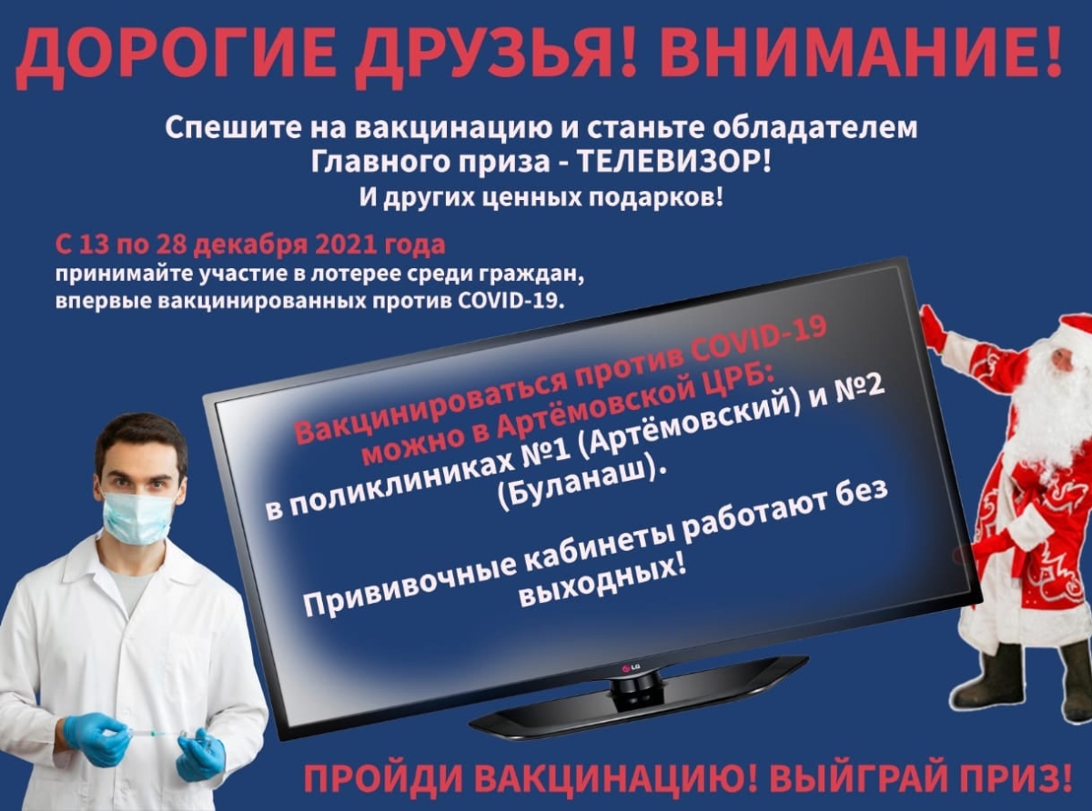 Ценный приз - хороший подарок к празднику!