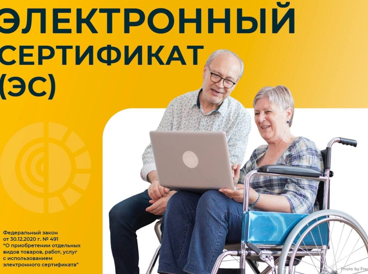 Предоставлено ФСС. Граждане с ограничениями по здоровью могут оформить сертификат и купить необходимое средство реабилитации