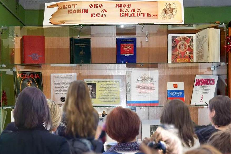 Око государево. В Артемовской библиотеке открылась выставка в честь российской прокуратуры