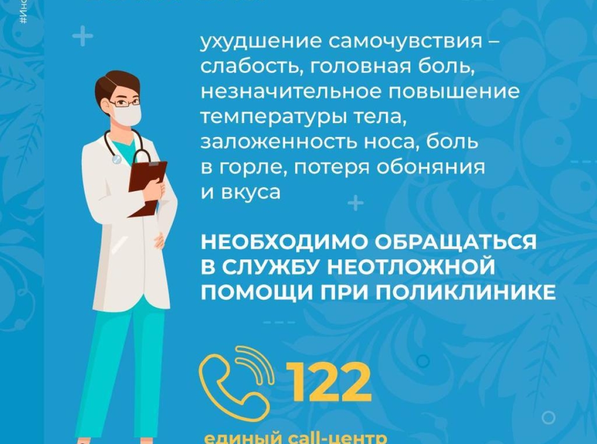 Артемовцам на подмогу: если заболели, дозвонимся быстрее