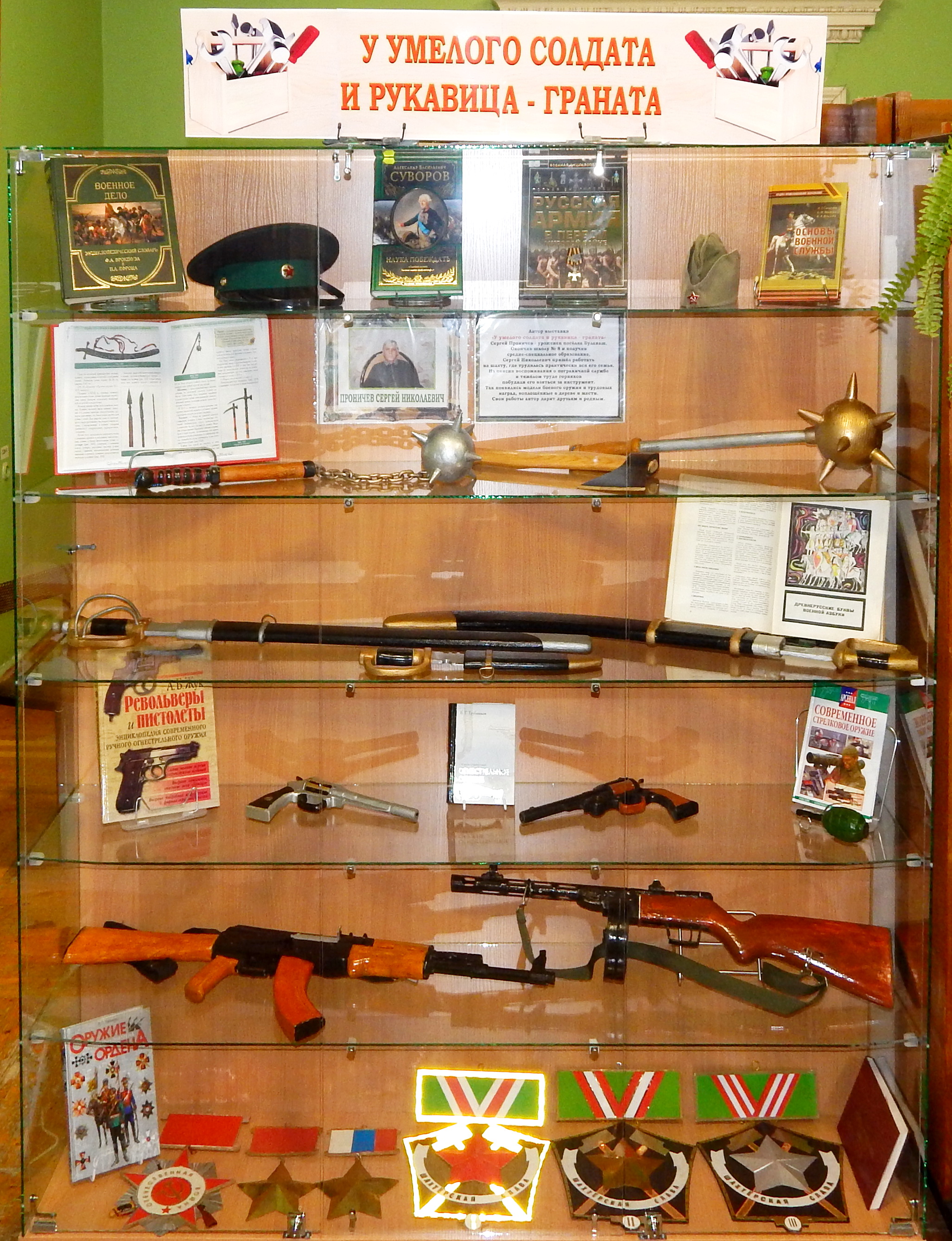 Кистень, сабля и автомат Калашникова 