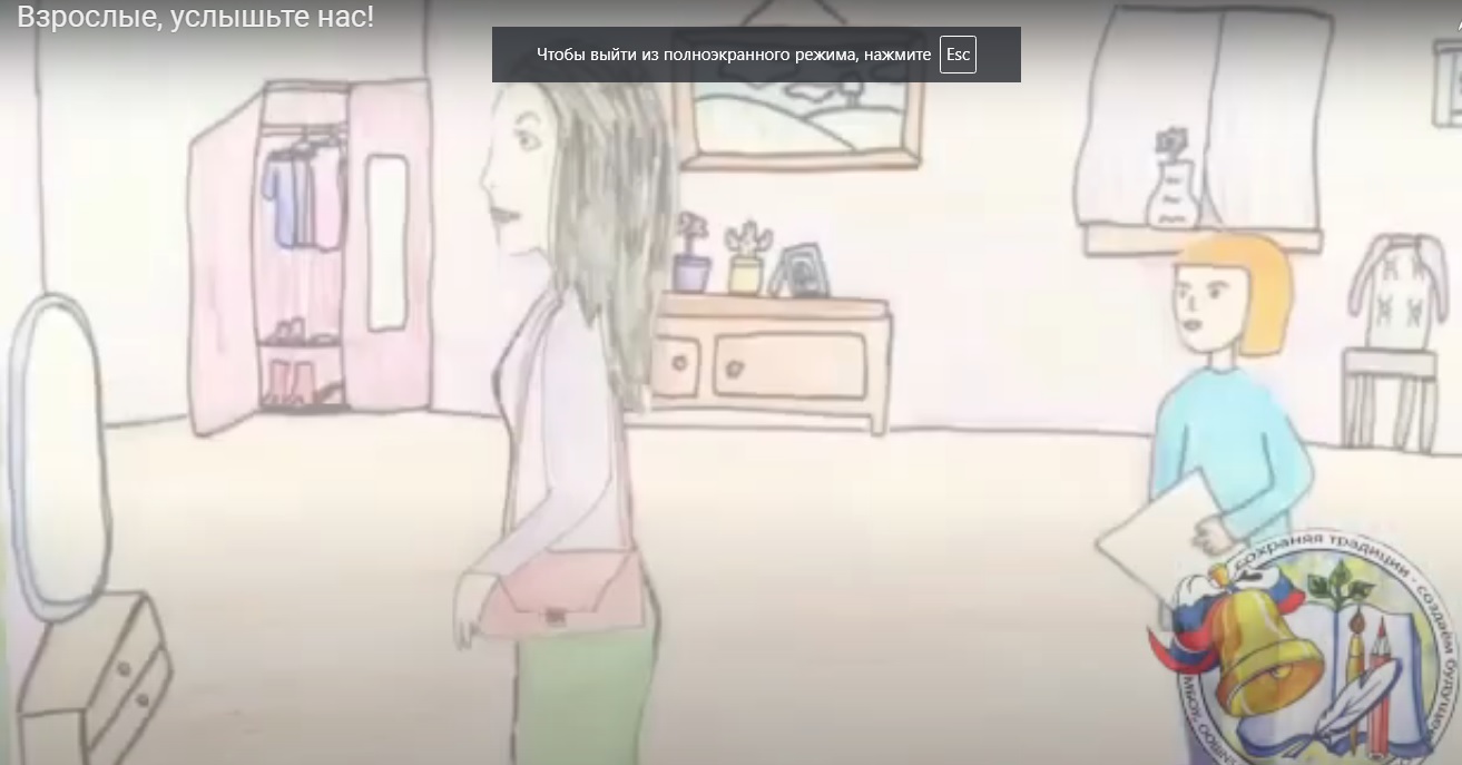 Взрослые, услышьте нас! И будьте рядом, пока не поздно