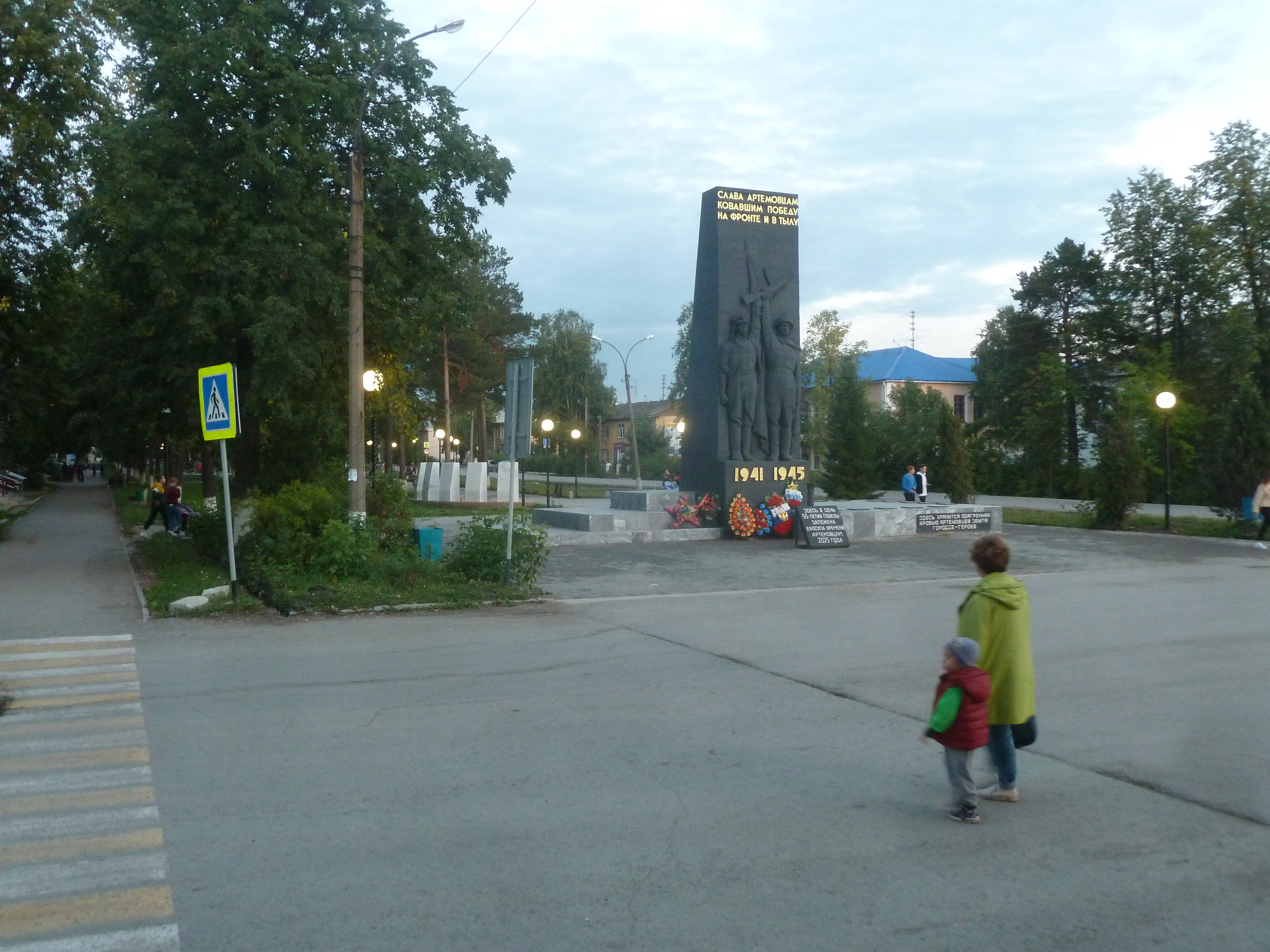 Город комсомольское. Городской парк культуры и отдыха Артемовский.