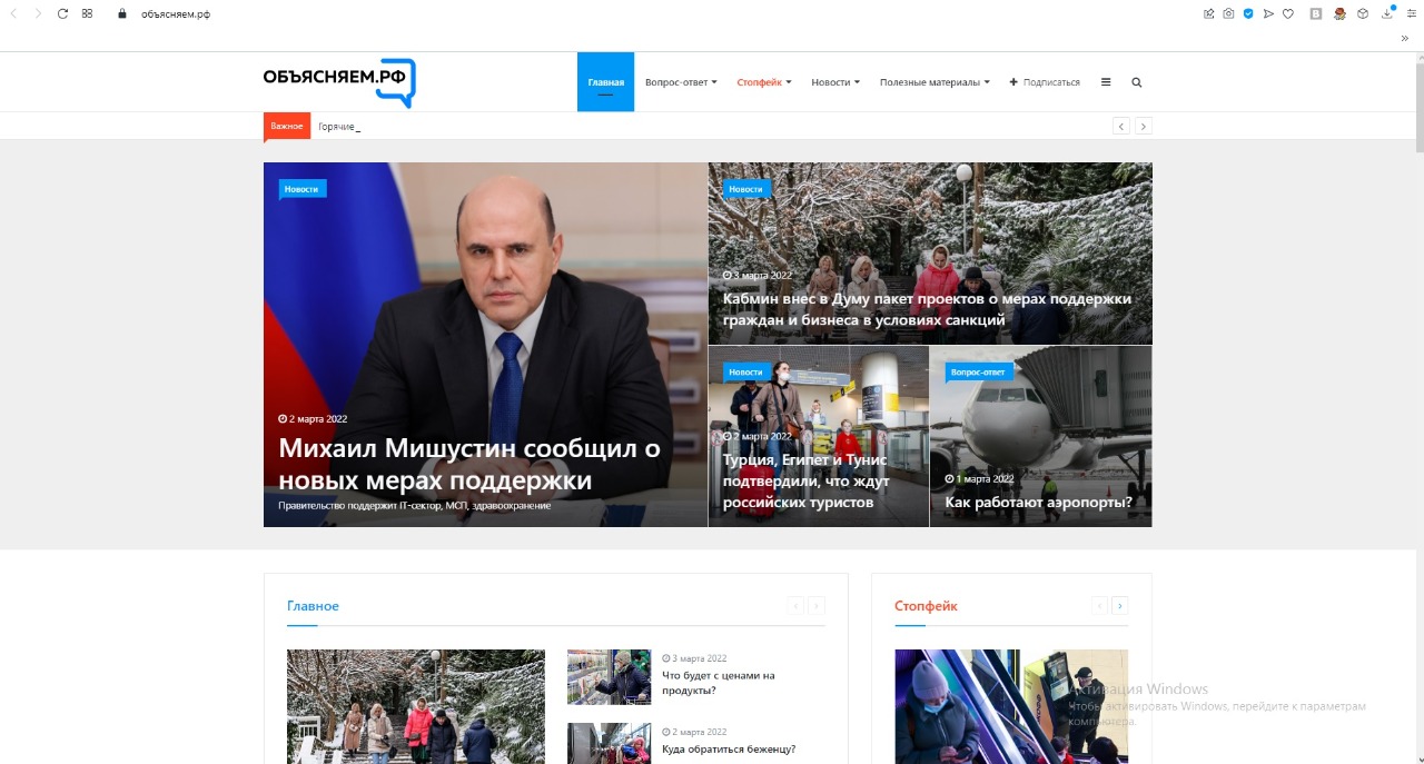 Только проверенная информация на специальных сайтах