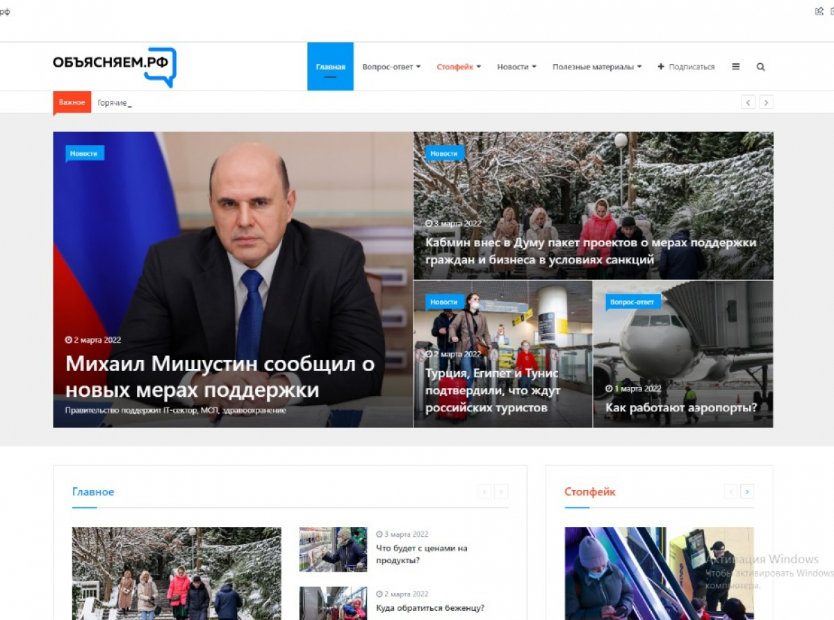 Скриншот с сайта https://объясняем.рф, 