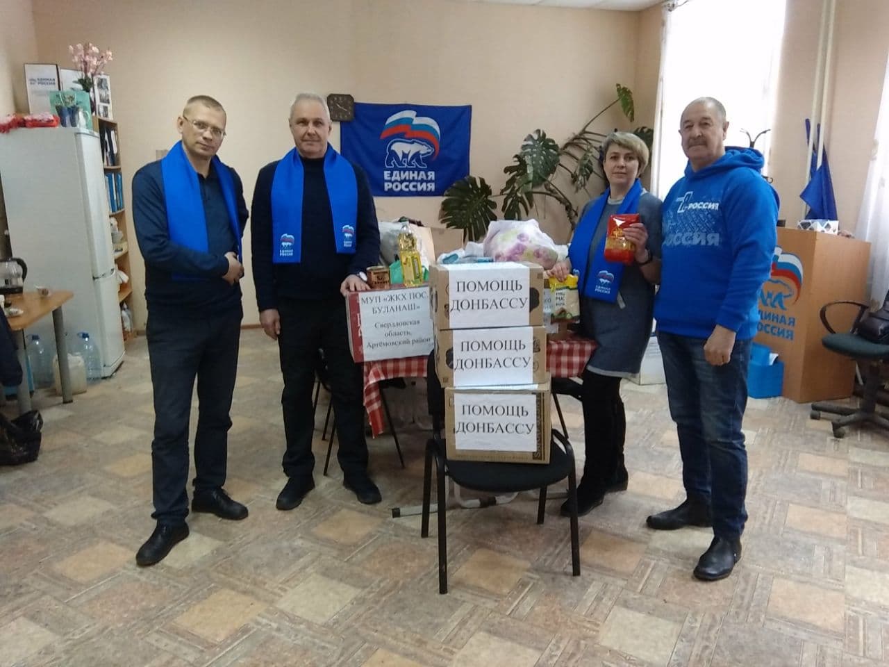 Гуманитарный груз отправят в Екатеринбург 