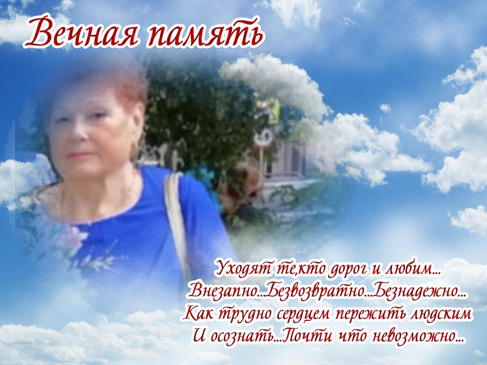 Ушла из жизни Нина Владимировна Южакова