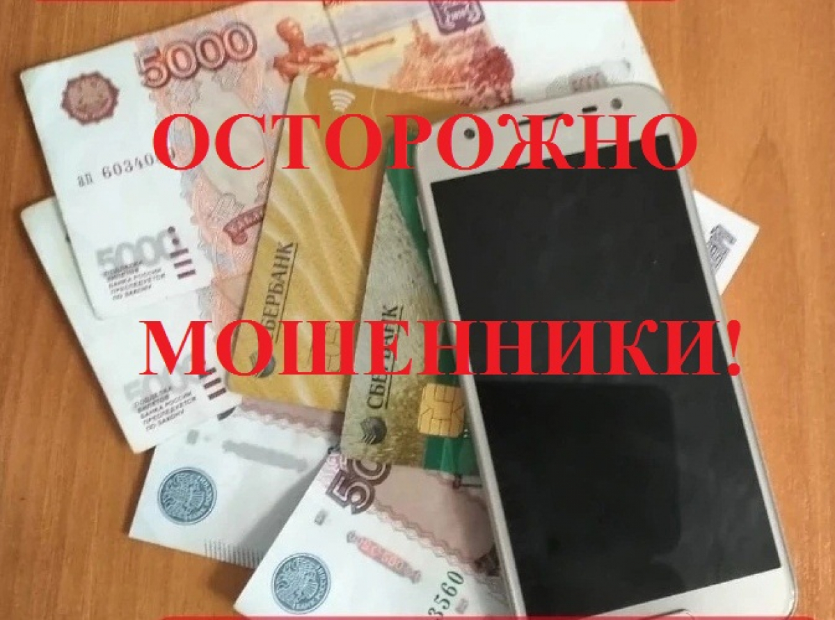 Фото пресс-службы ГУ МВД по Свердловской области. Помните, не бывает быстрых схем обогащения! Зато без денег вы можете остаться за секунду.