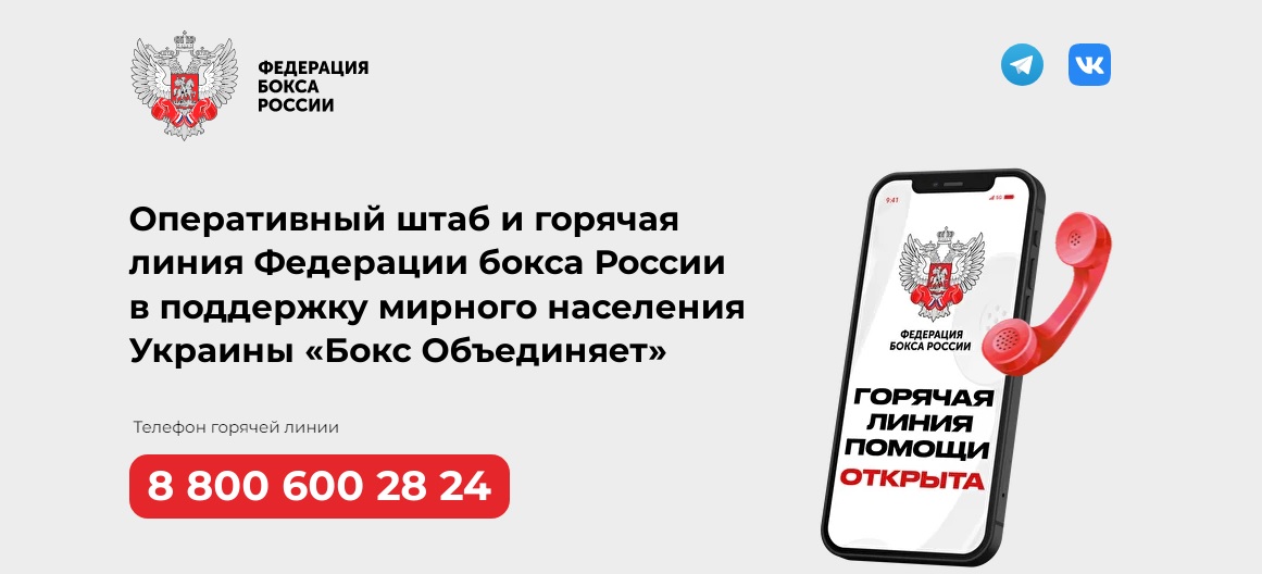 Бокс объединяет и помогает