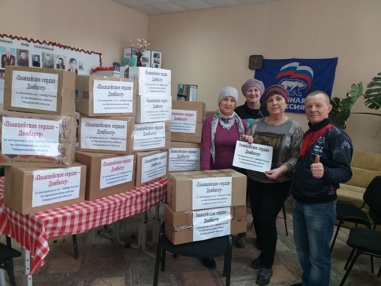 «Полицейское сердце – Донбассу»