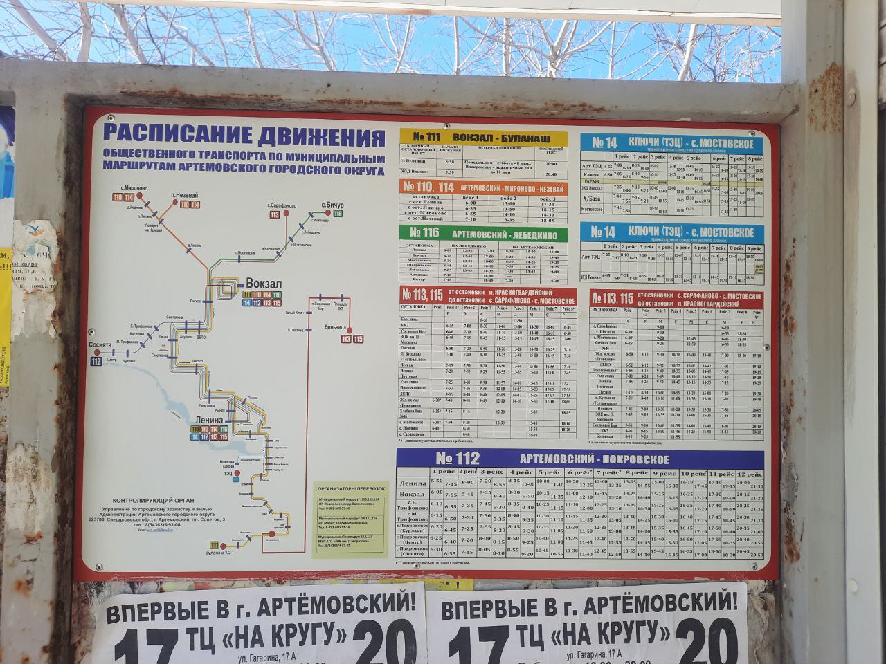 Из Красногвардейского - в Лебедкино