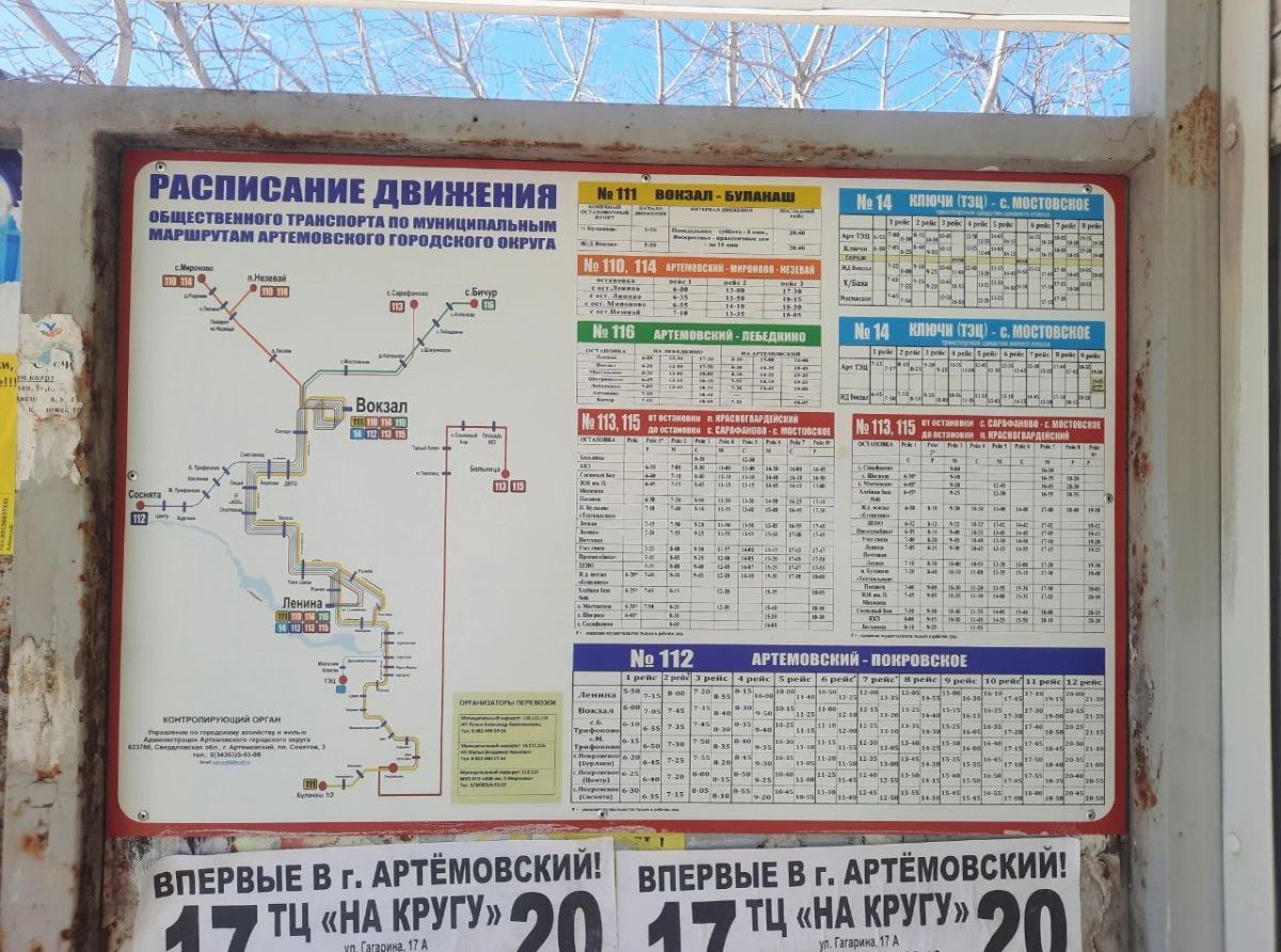 Из Красногвардейского - в Лебедкино - Артёмовский рабочий