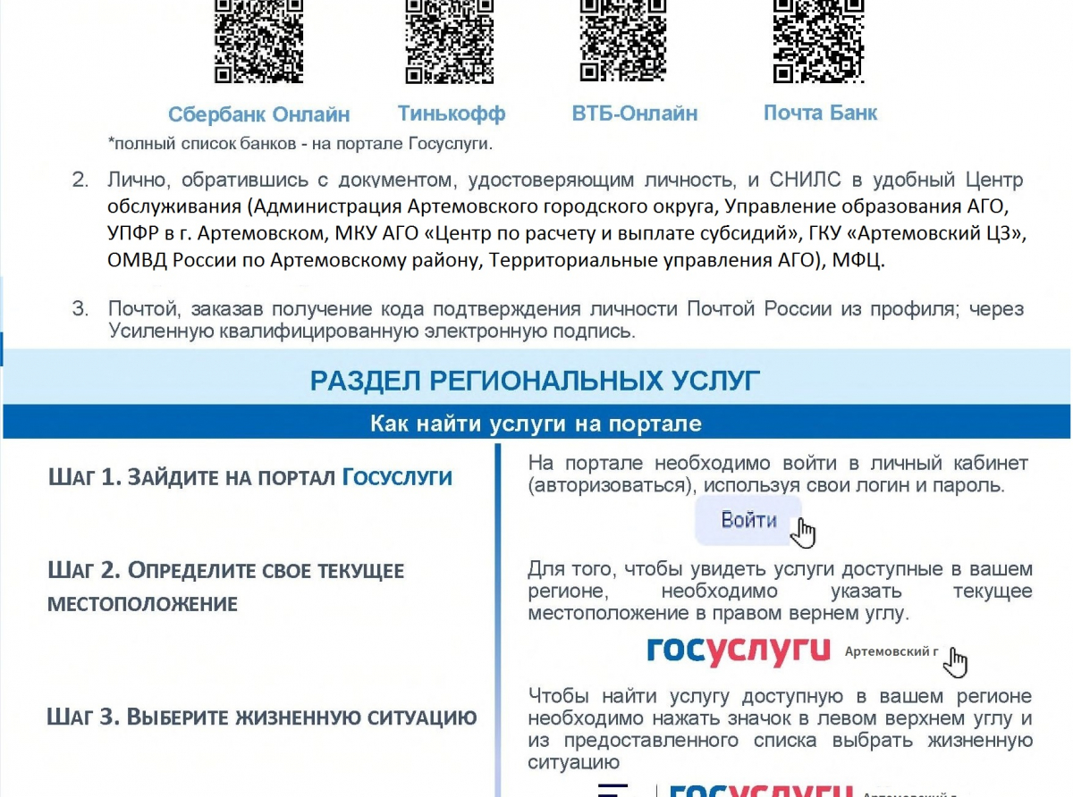 Электронные услуги - сервис настоящего и будущего, который облегчает жизнь современного человека.