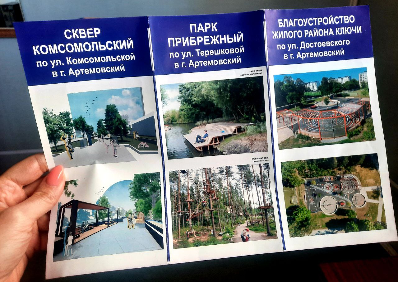 Лидирует парк Прибрежный