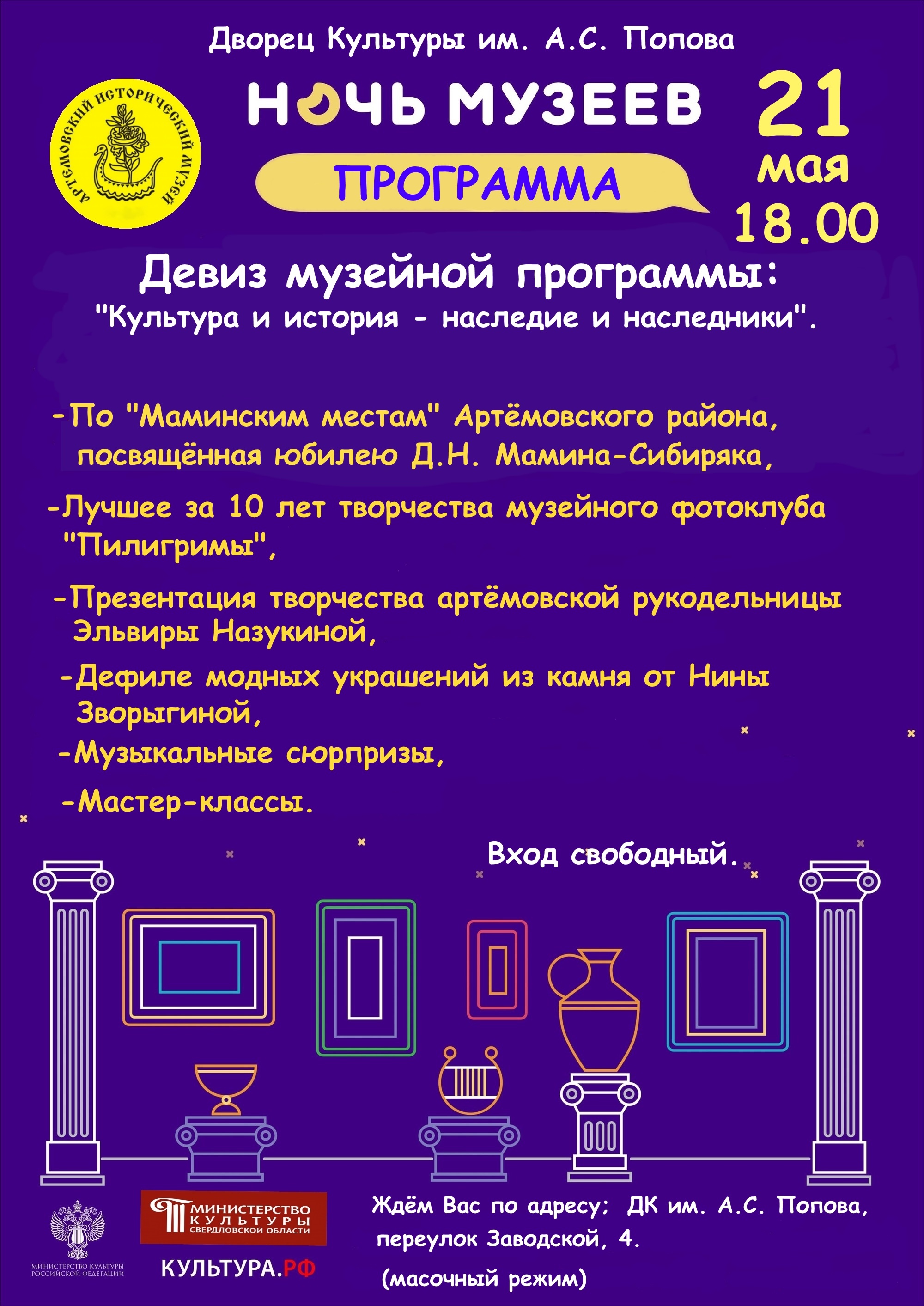 «Ночь музеев» пройдет в ДК