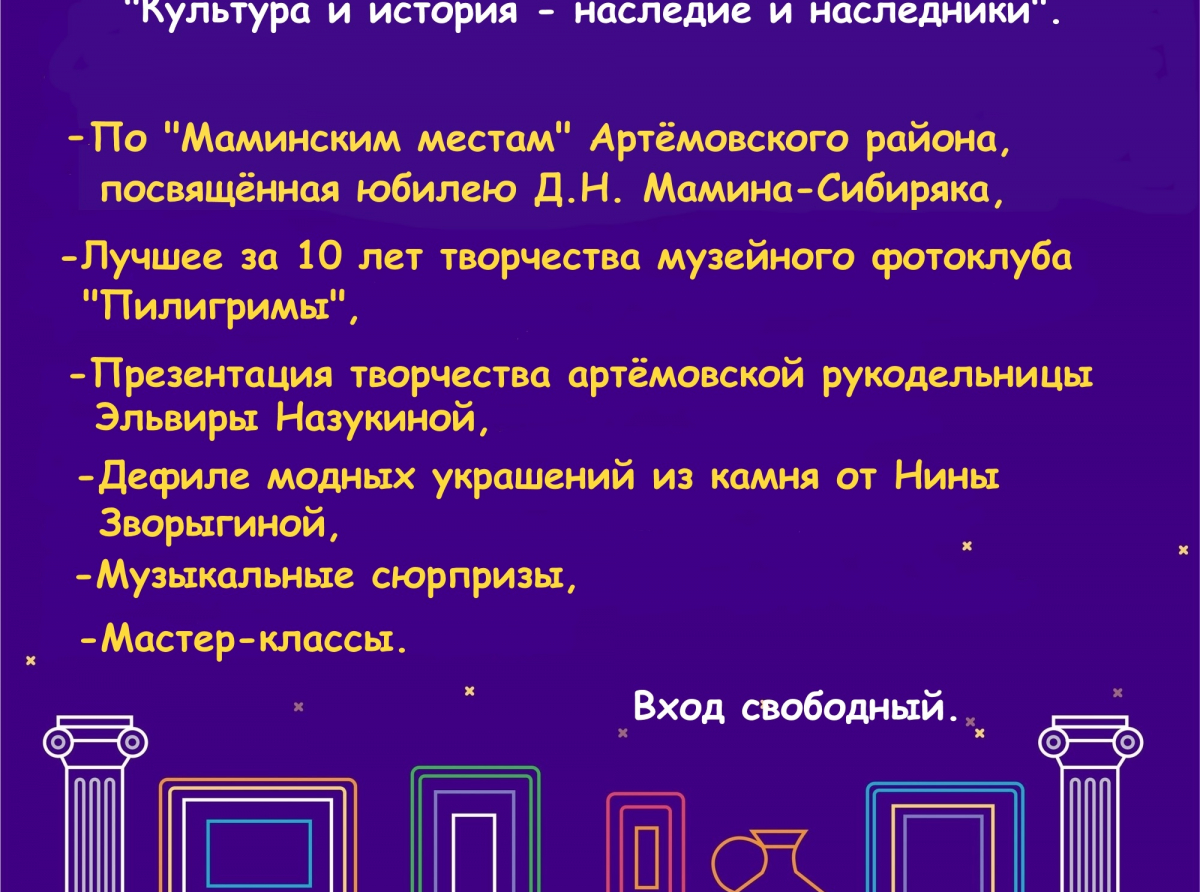 Не пропустите одно из главных культурный событий года.