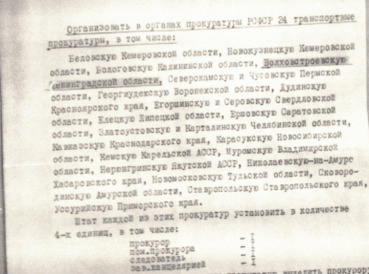 На страже закона, защите прав и свобод граждан