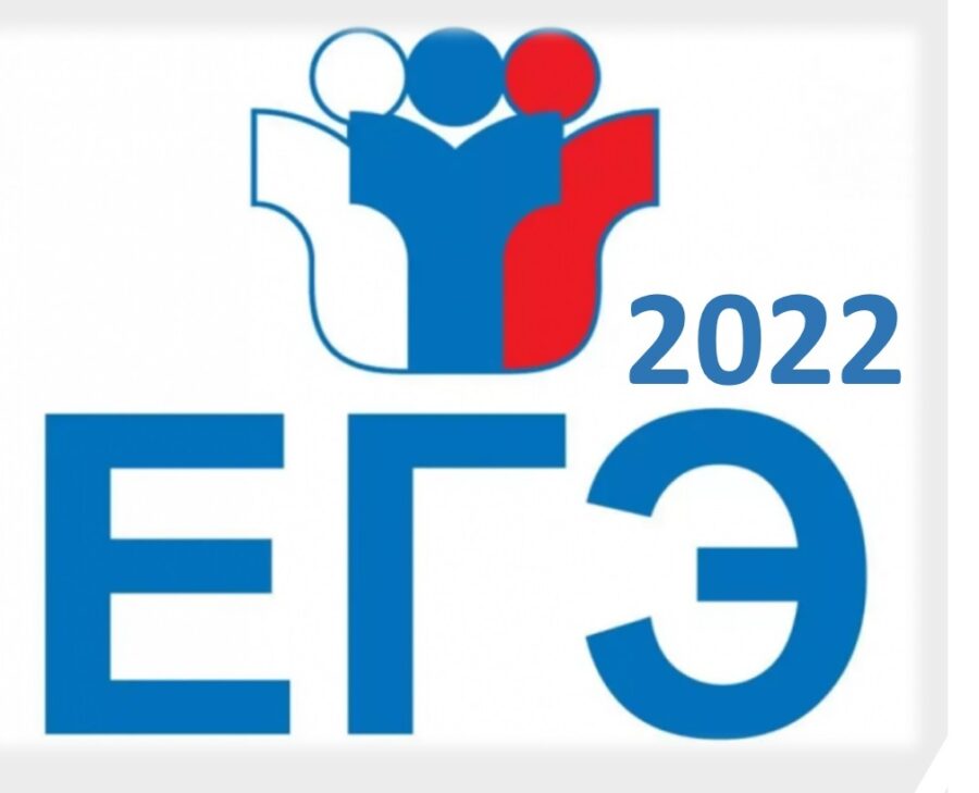 ЕГЭ: надеемся только на полученные знания