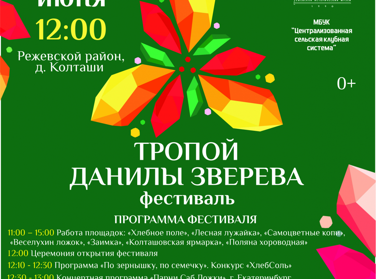 Фестиваль порадует концертной программой