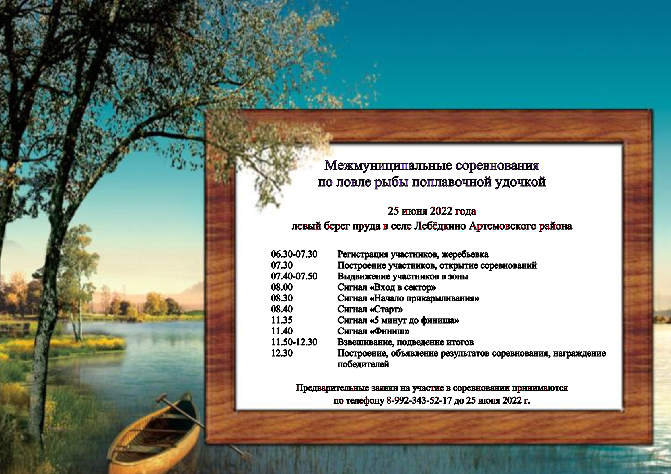 Люблю рыбалку как спортсмен, как человек!