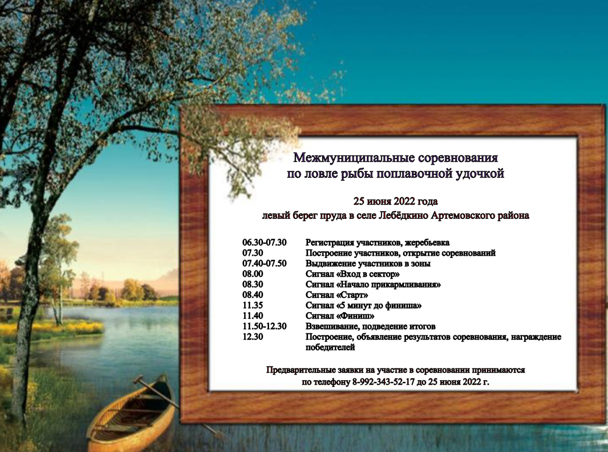 Рыбалка - хороший отдых! А если повезет, можно получить приз.