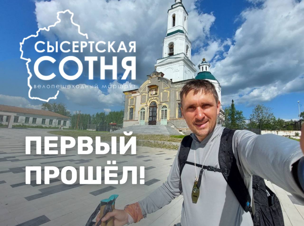 Новый маршрут привлечет многих уральцев