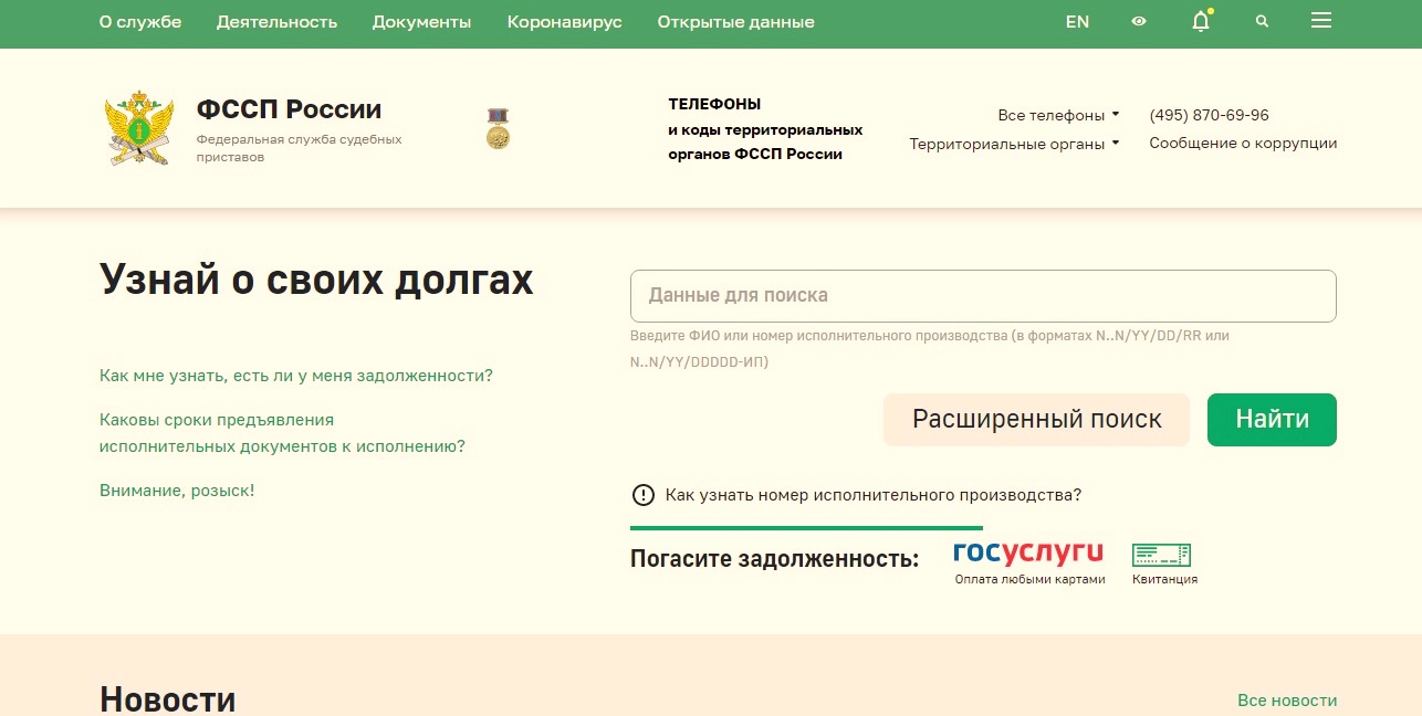 Более 360 тысяч свердловчан ограничено в выезде за границу из-за долгов
