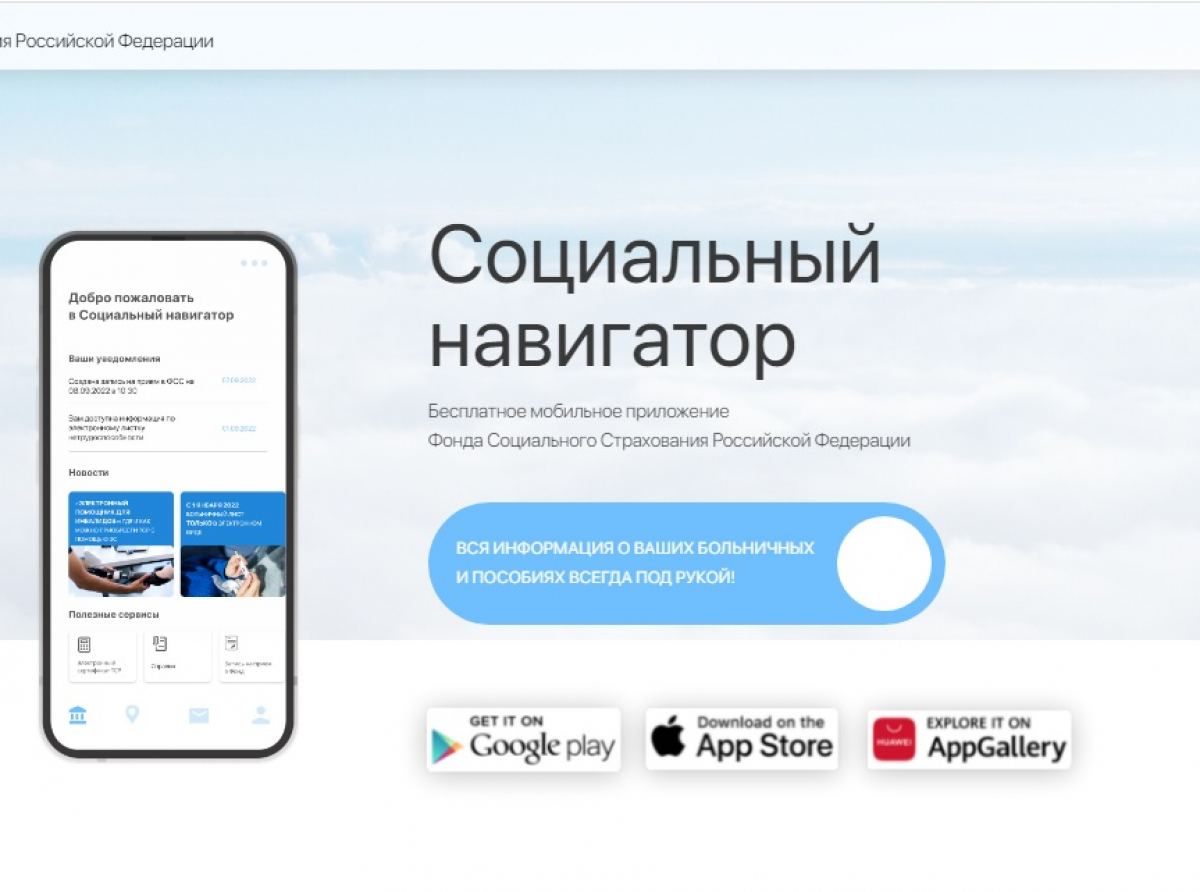 Скрин с сайта http://sn.fss.ru.