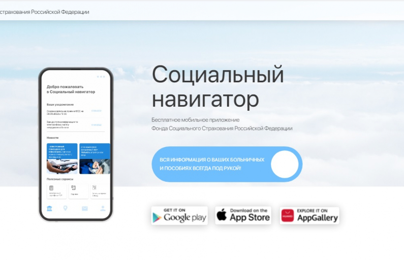 Скрин с сайта http://sn.fss.ru.