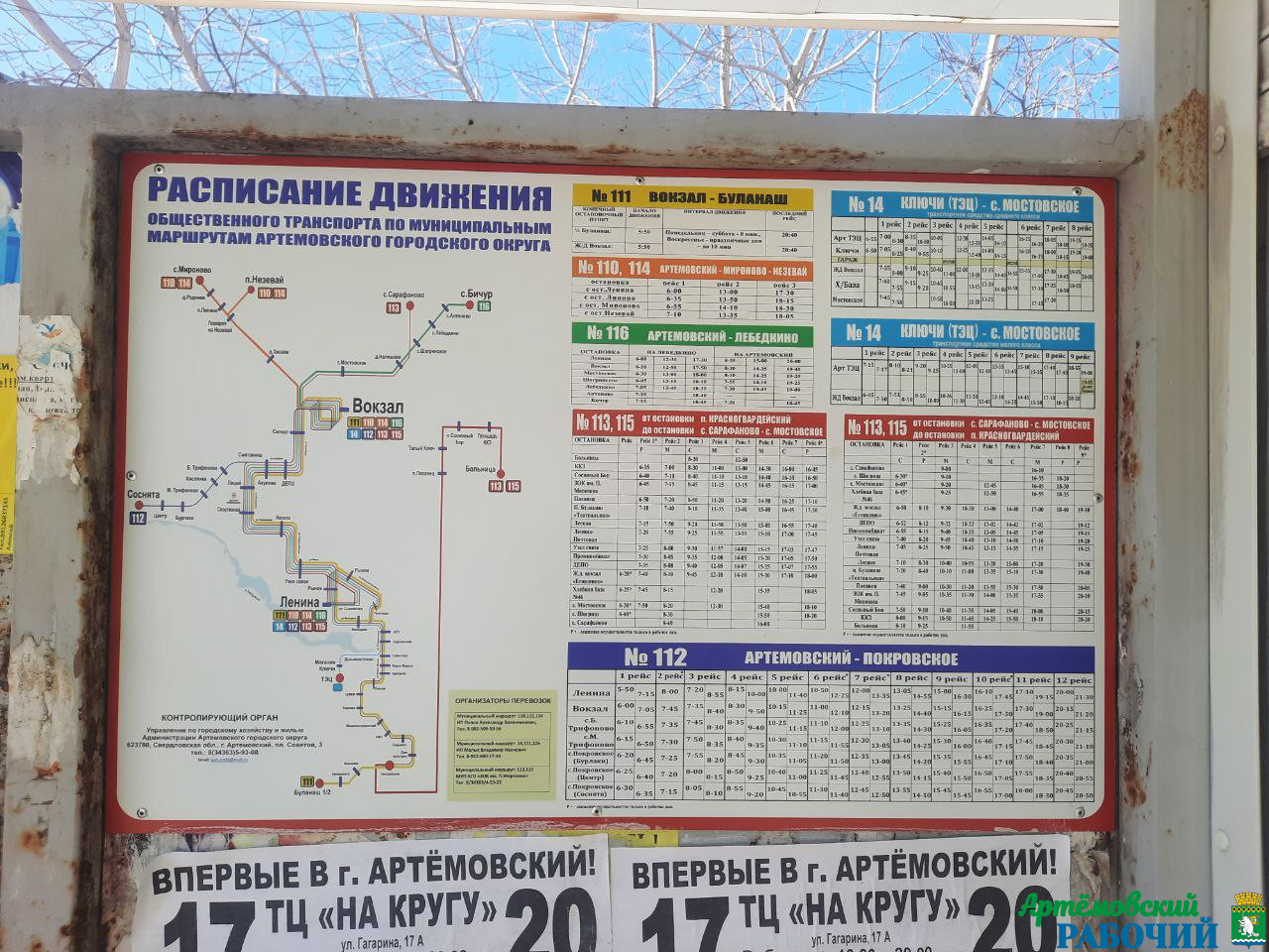 С Ключей – на Буланаш