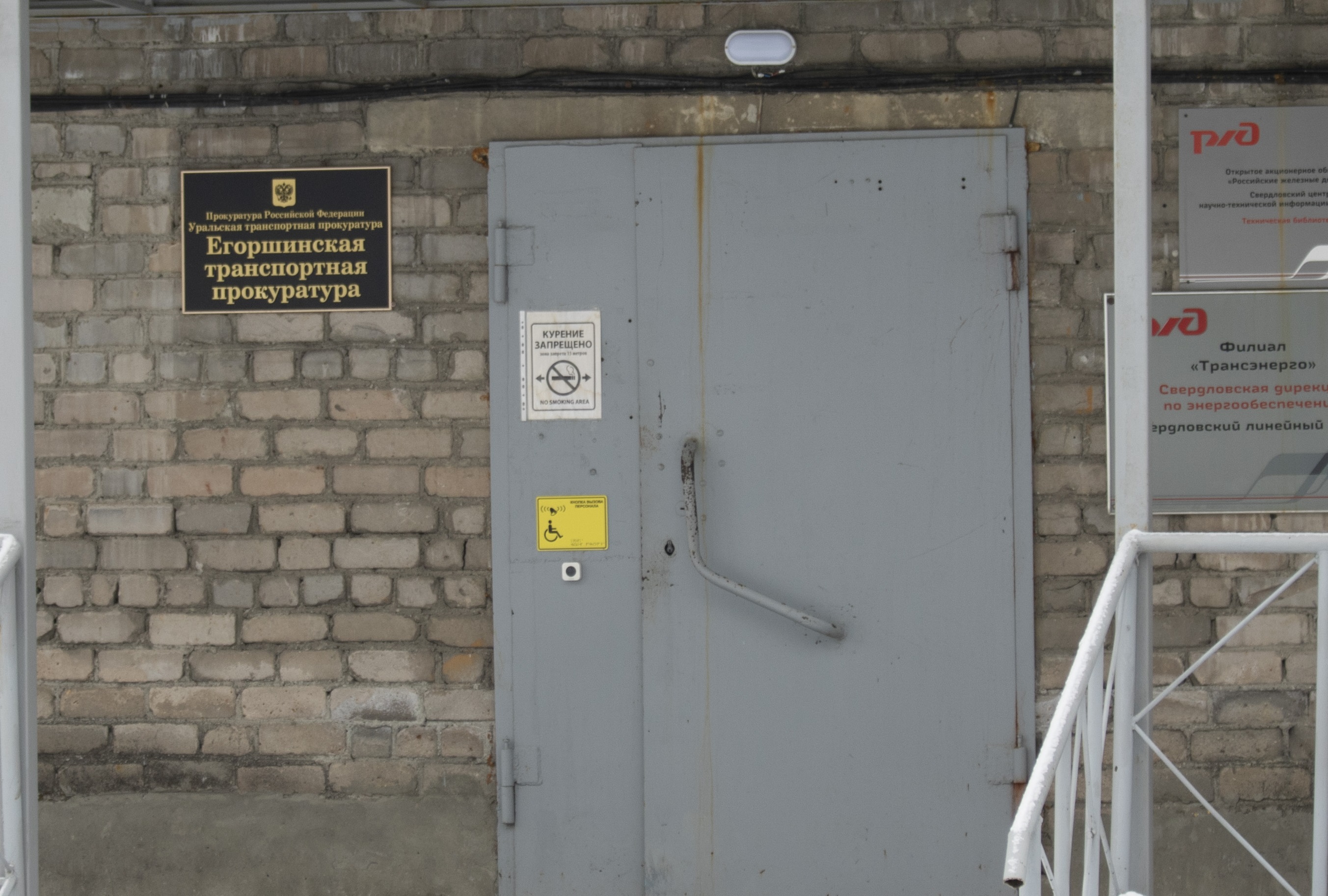 Нарушалось трудовое законодательство