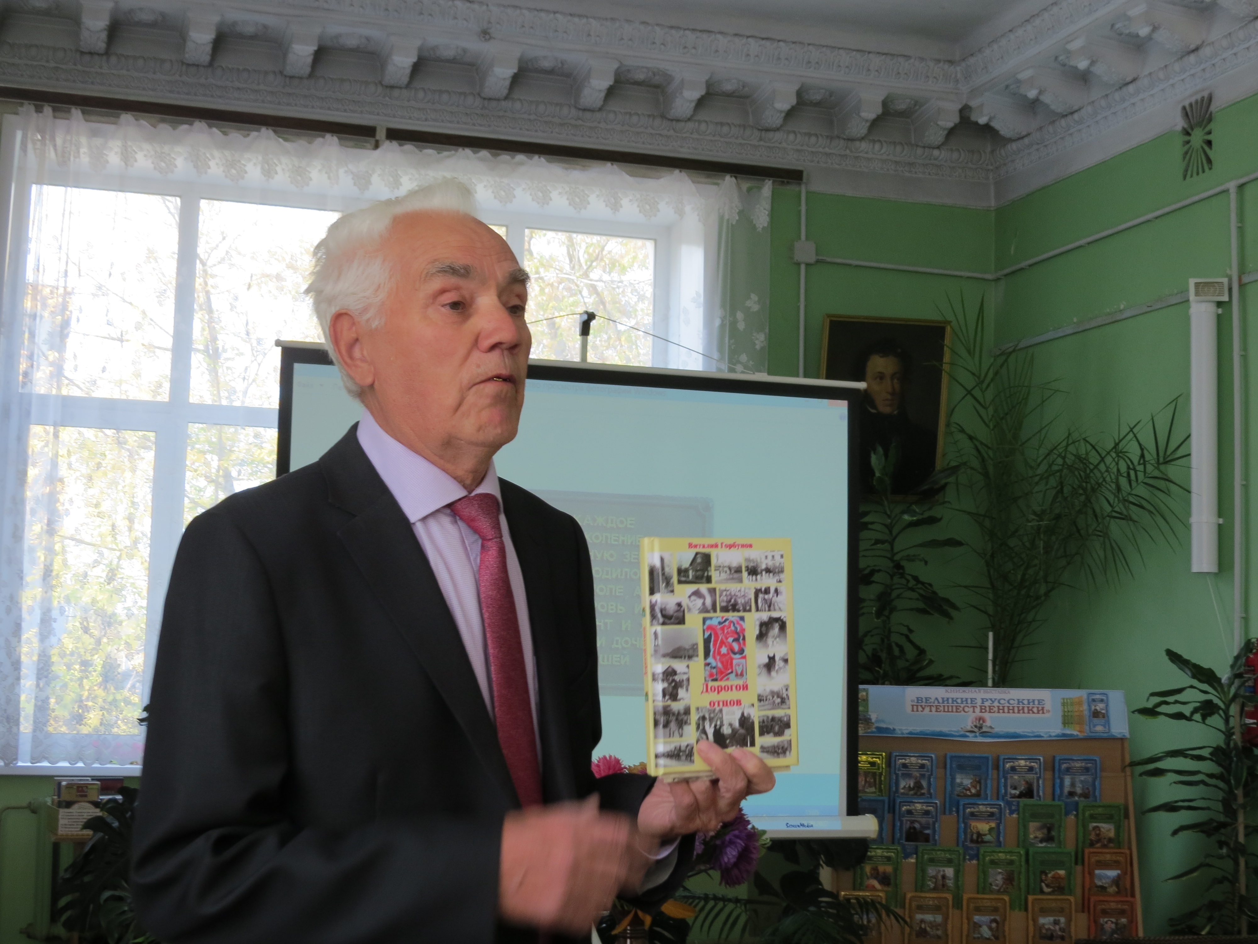 "Дорогой дедов". В Артемовском состоялась презентация книги краеведа В.И. Горбунова 