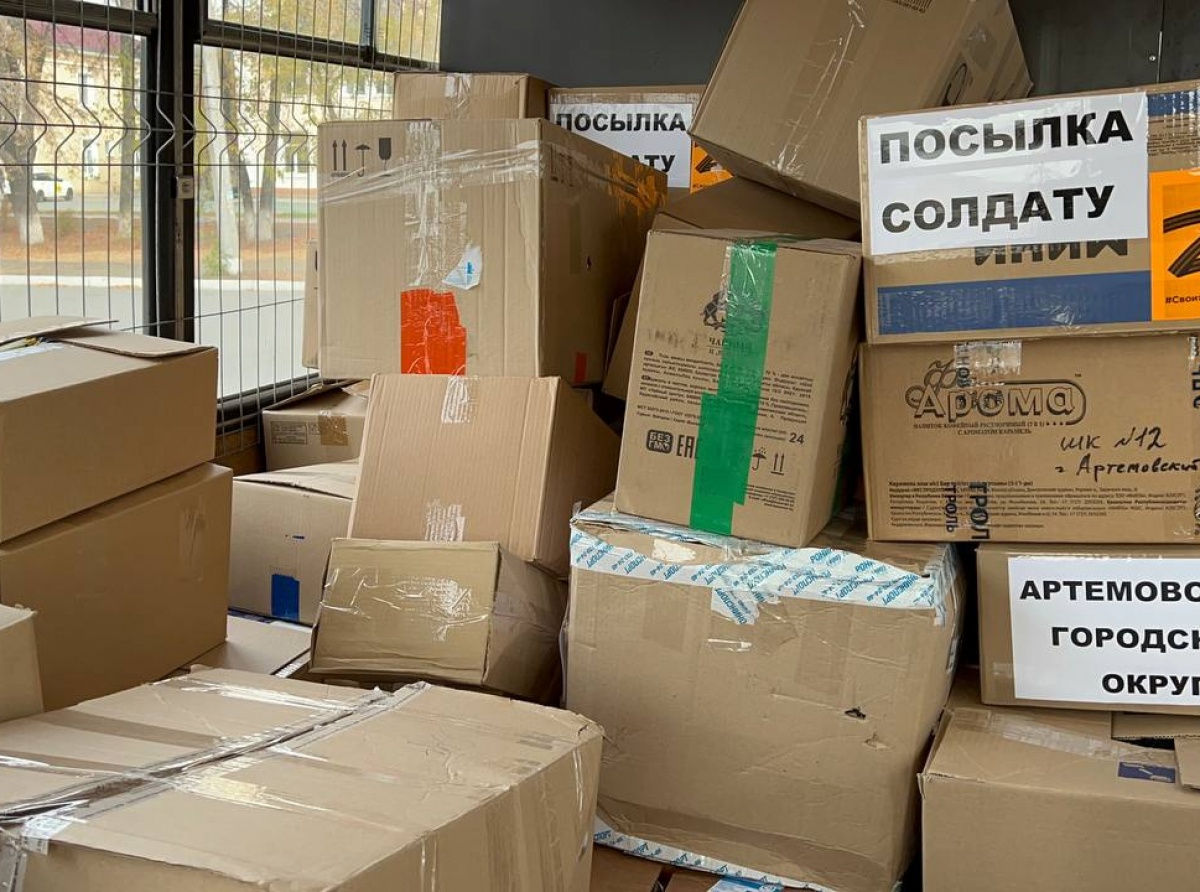 Фото Галины Таскиной. Гуманитарная помощь, собранная с заботой и любовью артемовцев