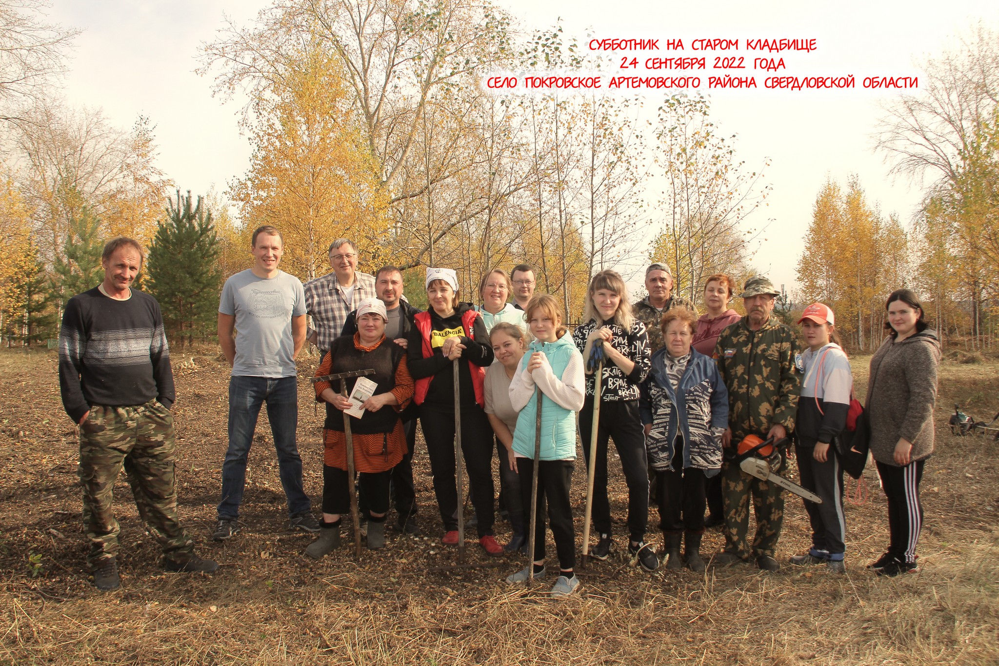 Артемовские родоведы планируют встретиться на съезде