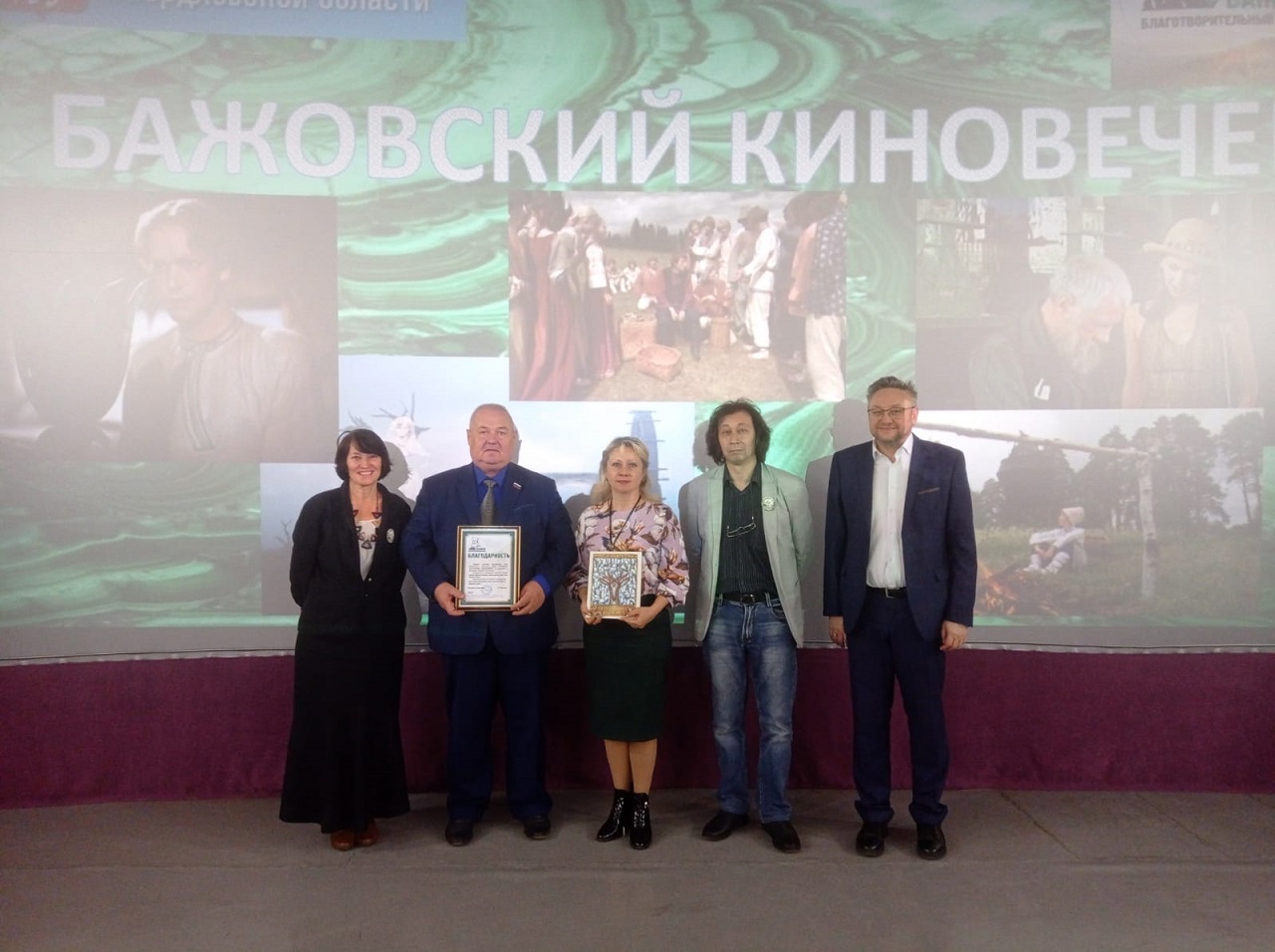 Хозяйка Медной горы и Данила мастер встречали артемовцев