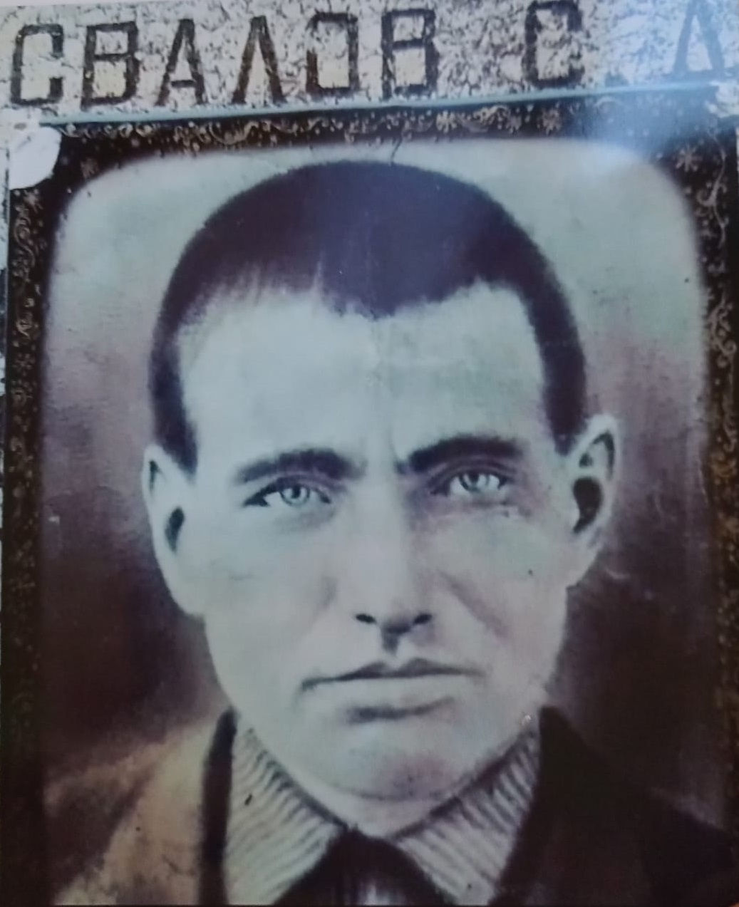 Перезахоронен на мемориал Победы «Московская гора»