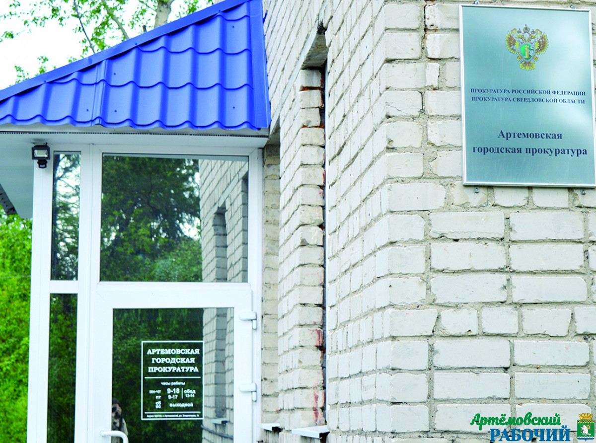 Артемовская прокуратура проведет прием граждан с ОВЗ