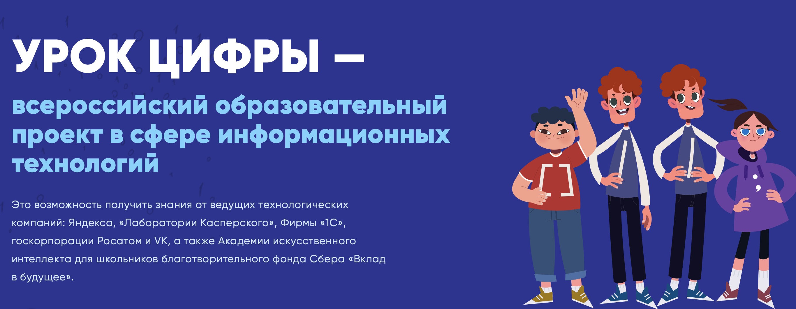 Школьников научат работать с видео