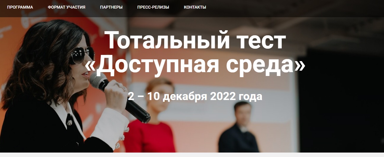 Пятьдесят вопросов. Артемовцев приглашают пройти тест о правах и потребностях людей с инвалидностью