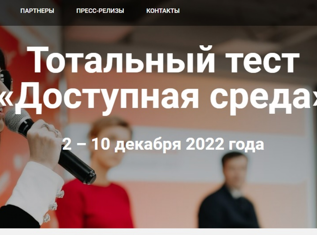 Скрин страница тестирования