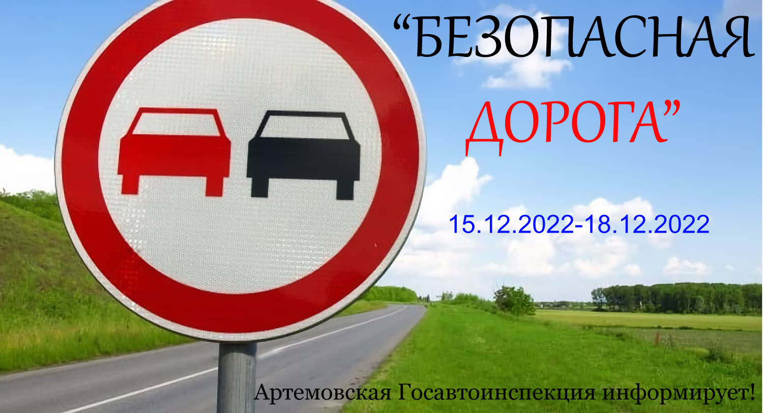 Водители, вас снимает скрытый контроль