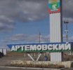 Артемовский стал инвестиционно привлекательной территорией