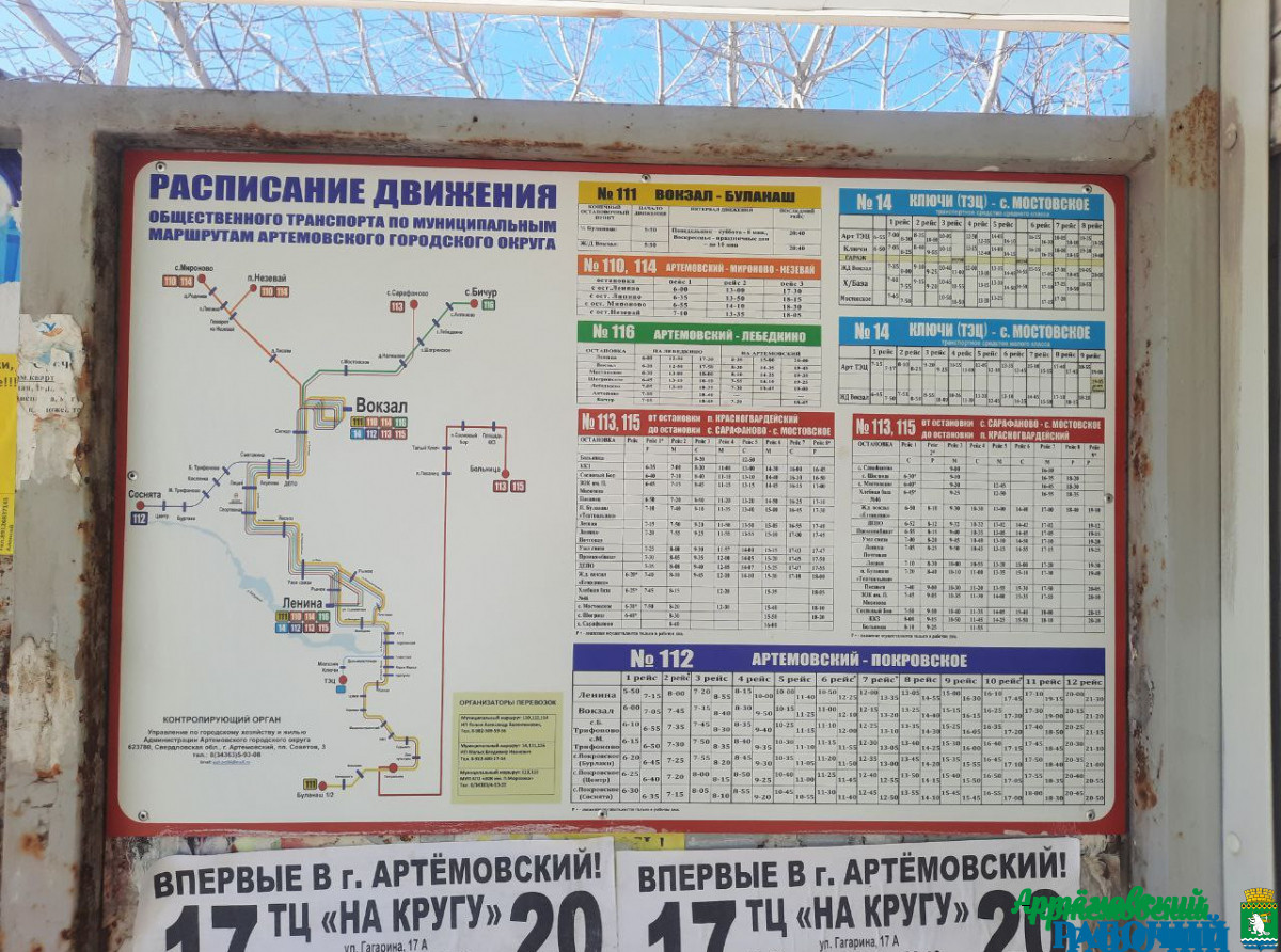 С интервалом в двадцать минут
