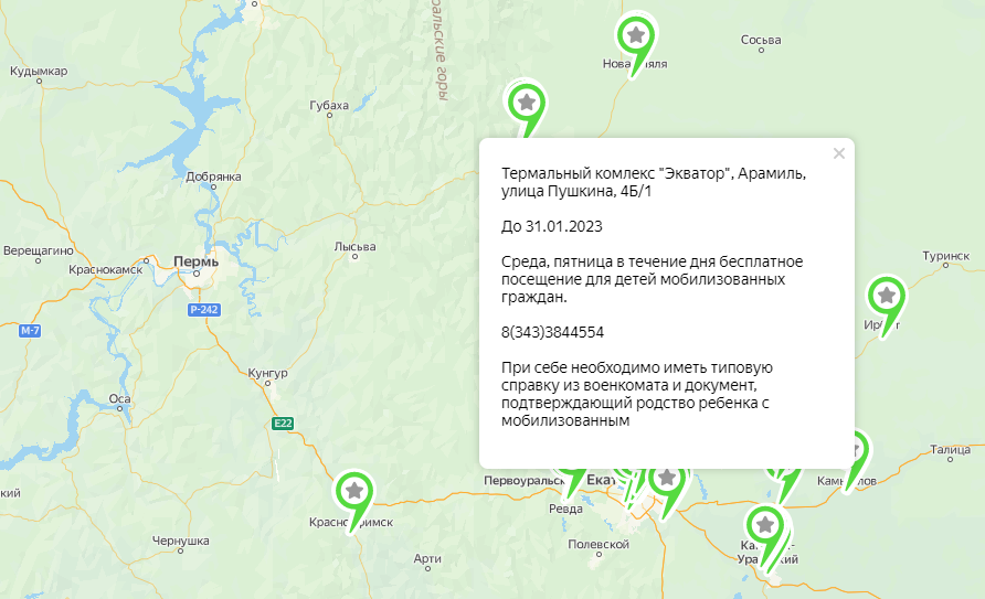 Бесплатные игровые центры, батутные парки и катки