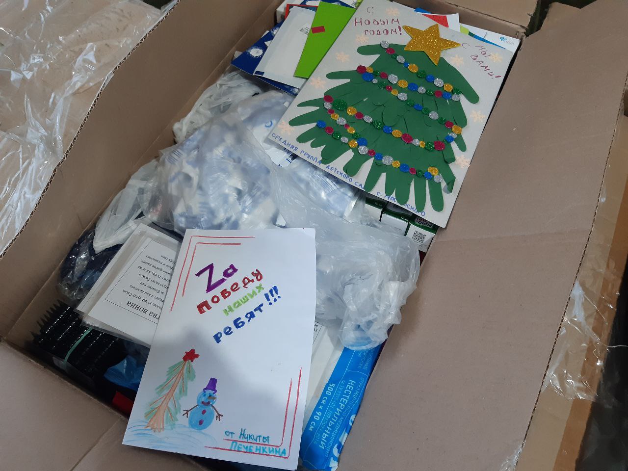 В зоне СВО день посылок