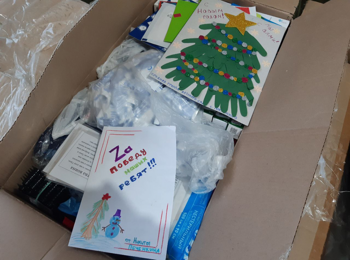 В зоне СВО день посылок