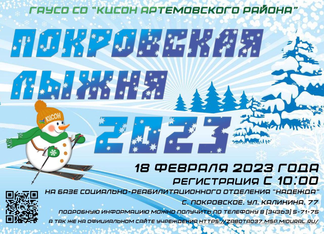 Приходите соревноваться, болеть и общаться!