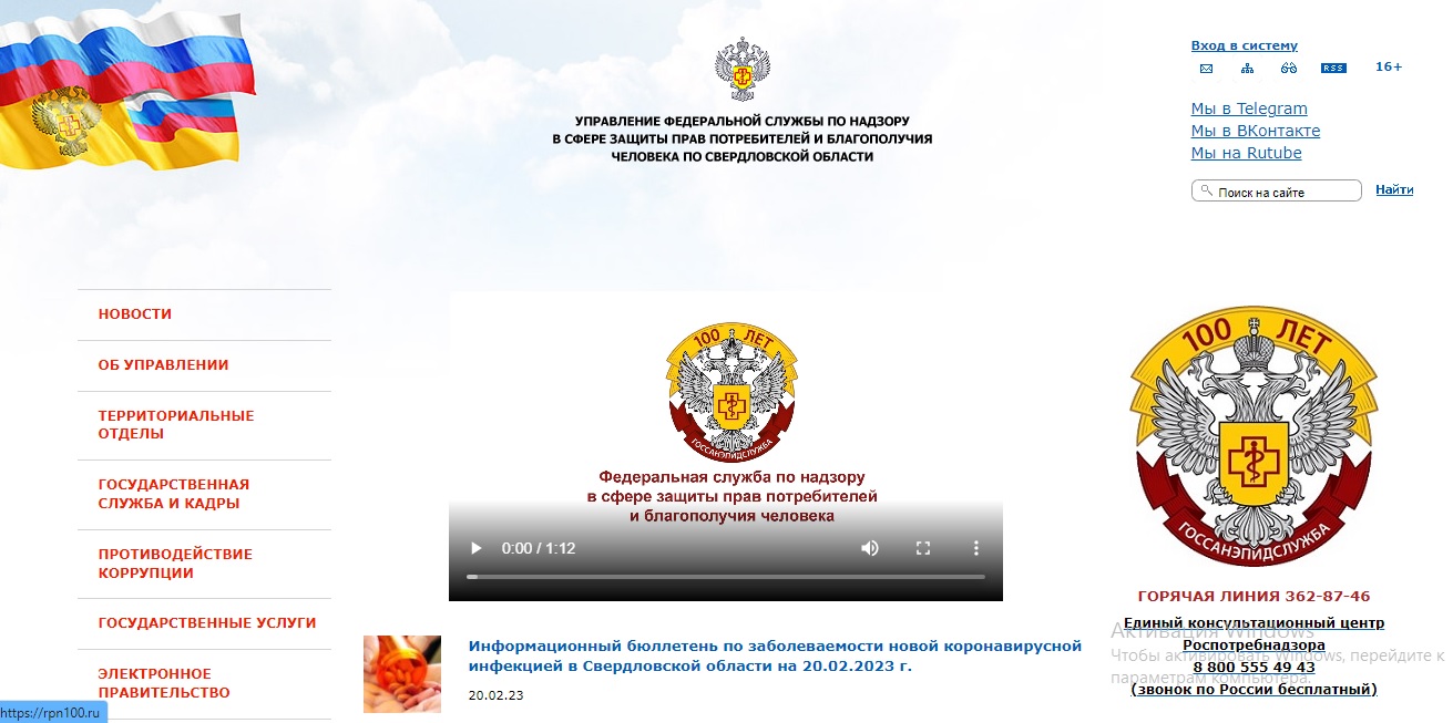 Роспотребнадзор организует «Дни открытых дверей»