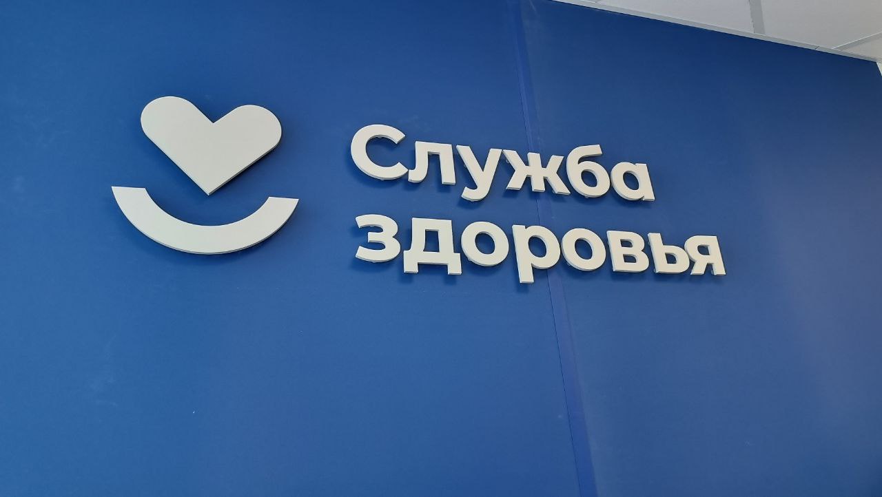 Прием пациентов ЦРБ в праздничный день